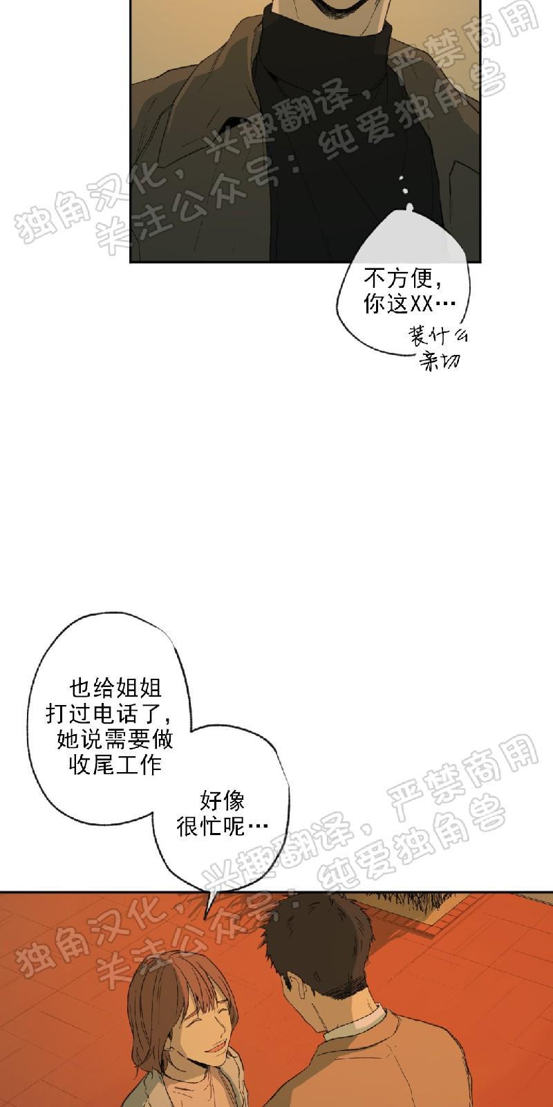 同情的形态[耽美]韩漫全集-第12话无删减无遮挡章节图片 