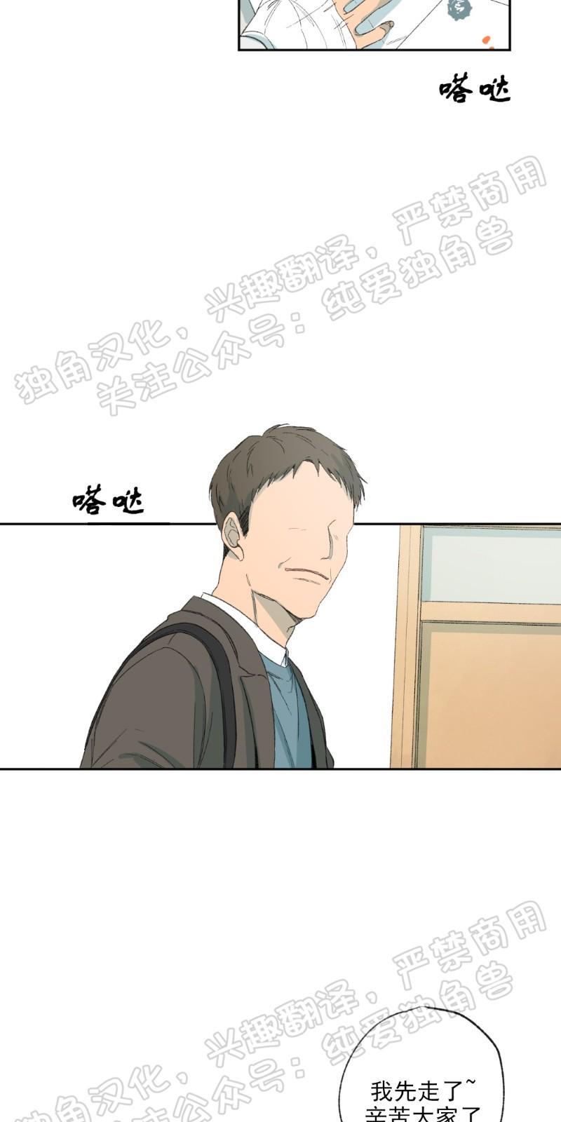 同情的形态[耽美]韩漫全集-第12话无删减无遮挡章节图片 
