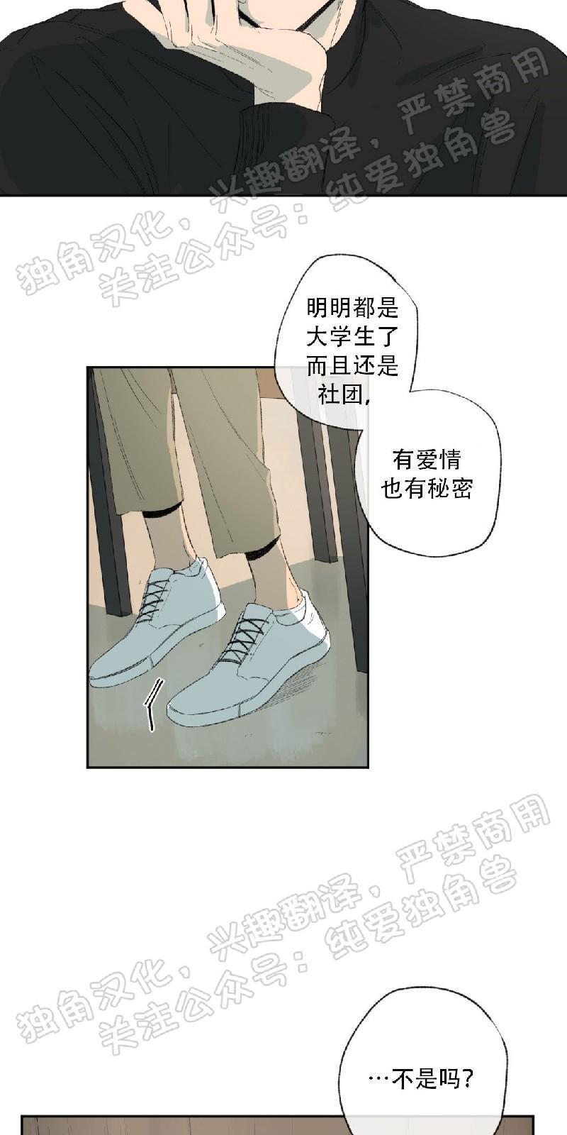 同情的形态[耽美]韩漫全集-第13话无删减无遮挡章节图片 