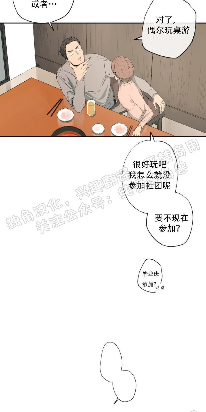 同情的形态[耽美]韩漫全集-第13话无删减无遮挡章节图片 