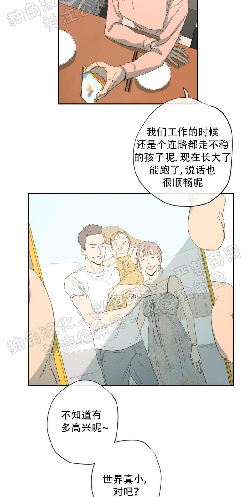 同情的形态[耽美]韩漫全集-第13话无删减无遮挡章节图片 