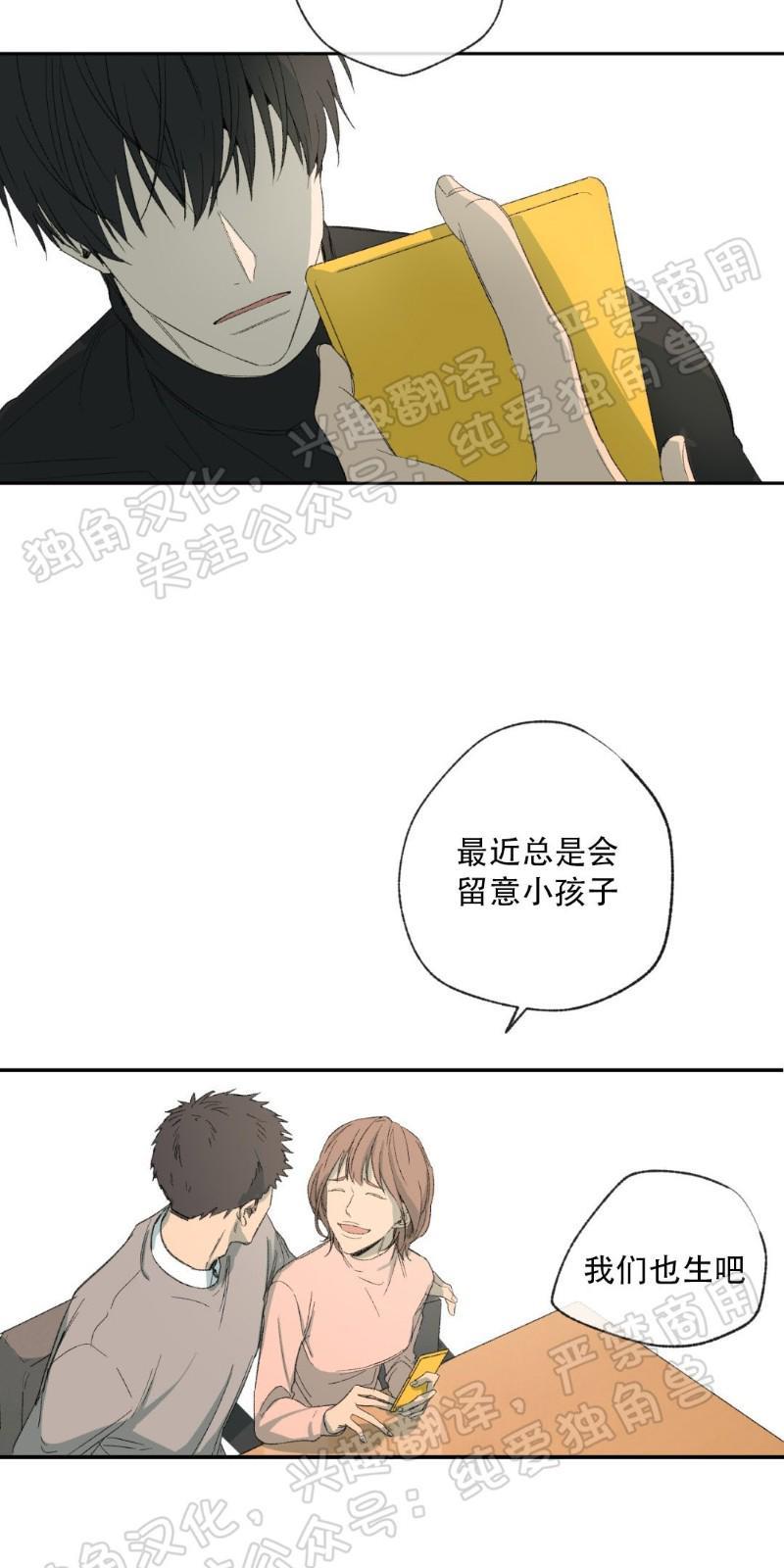 同情的形态[耽美]韩漫全集-第13话无删减无遮挡章节图片 