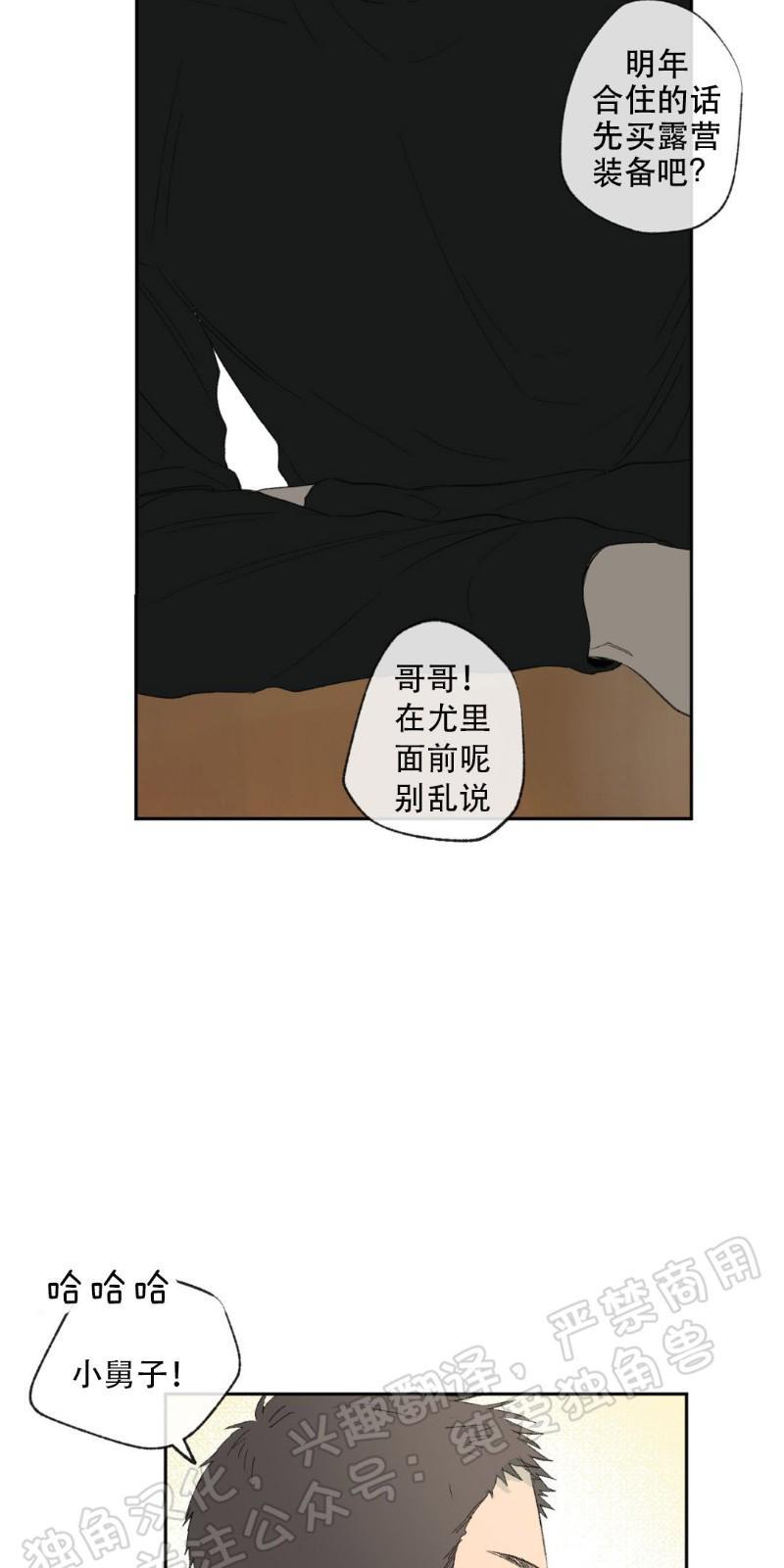 同情的形态[耽美]韩漫全集-第13话无删减无遮挡章节图片 