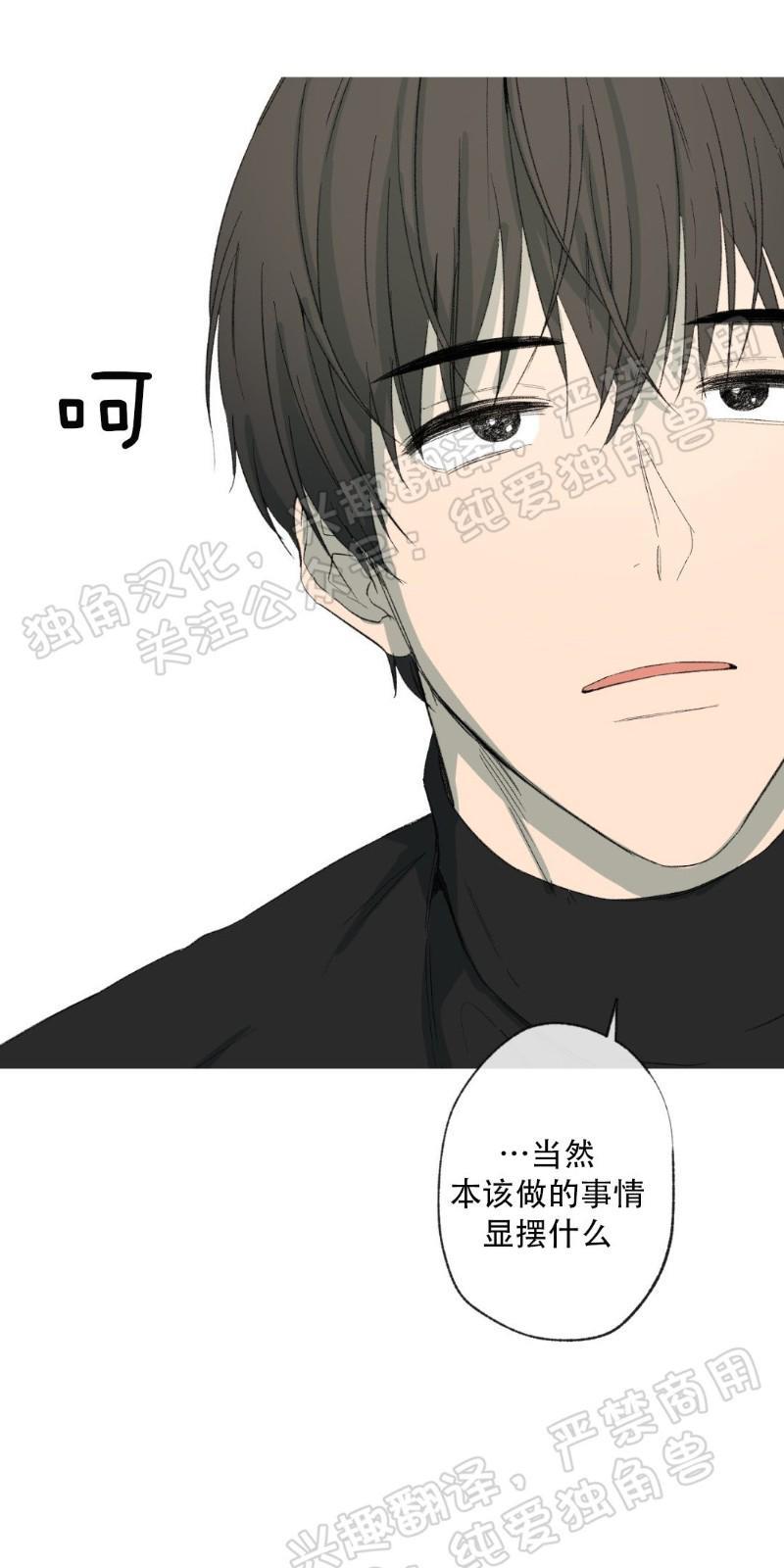 同情的形态[耽美]韩漫全集-第13话无删减无遮挡章节图片 