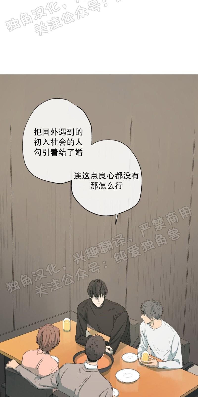 同情的形态[耽美]韩漫全集-第13话无删减无遮挡章节图片 
