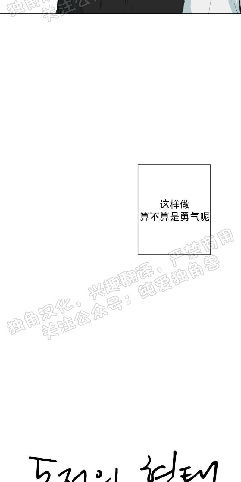 同情的形态[耽美]韩漫全集-第13话无删减无遮挡章节图片 