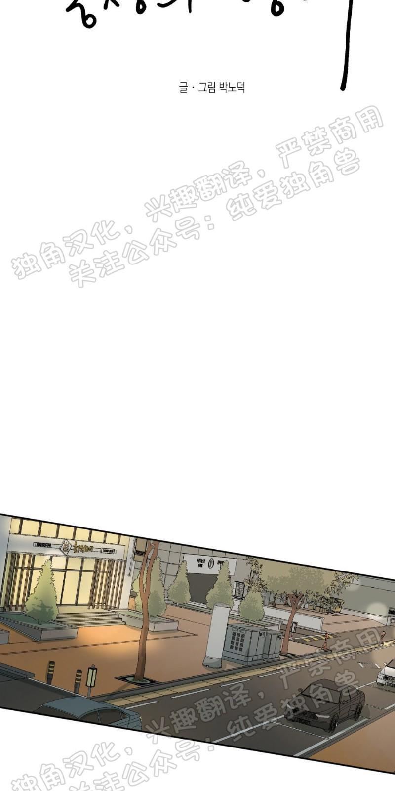 同情的形态[耽美]韩漫全集-第13话无删减无遮挡章节图片 