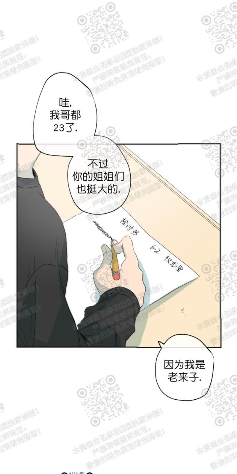 同情的形态[耽美]韩漫全集-第16话无删减无遮挡章节图片 