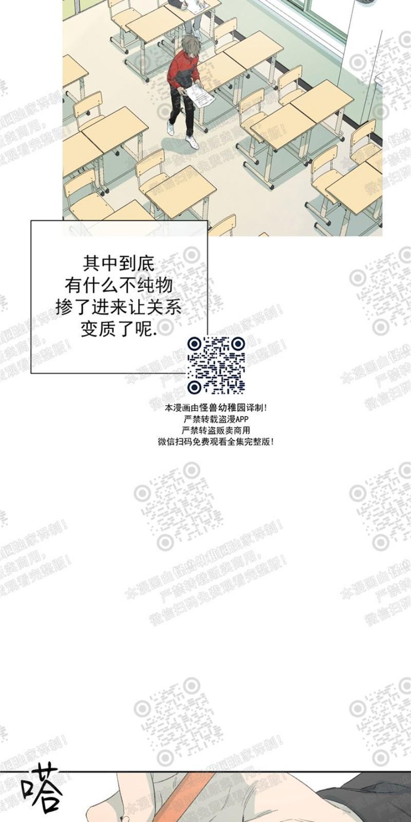 同情的形态[耽美]韩漫全集-第16话无删减无遮挡章节图片 