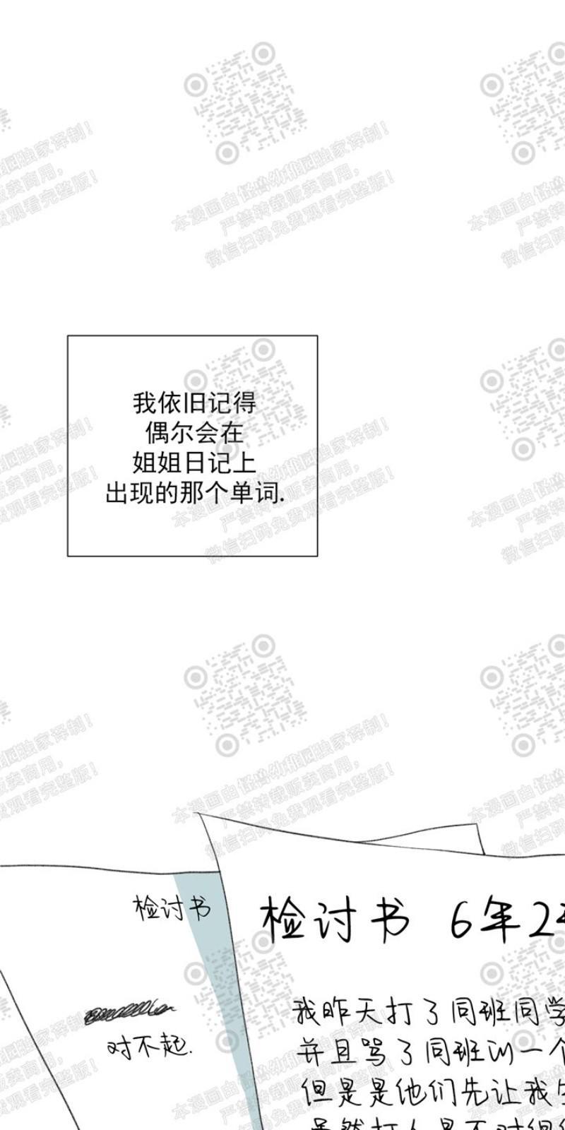 同情的形态[耽美]韩漫全集-第16话无删减无遮挡章节图片 
