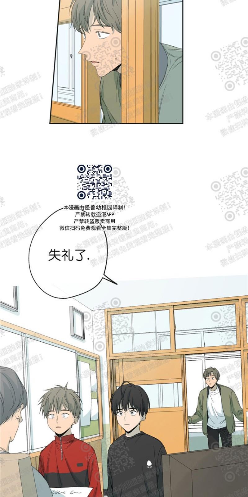 同情的形态[耽美]韩漫全集-第16话无删减无遮挡章节图片 