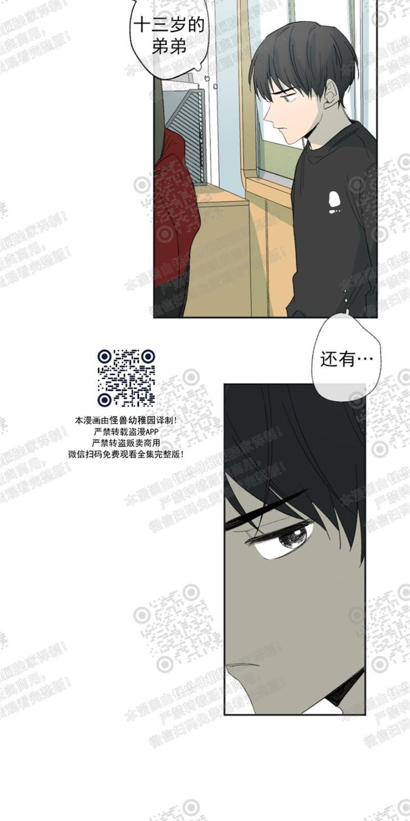 同情的形态[耽美]韩漫全集-第16话无删减无遮挡章节图片 
