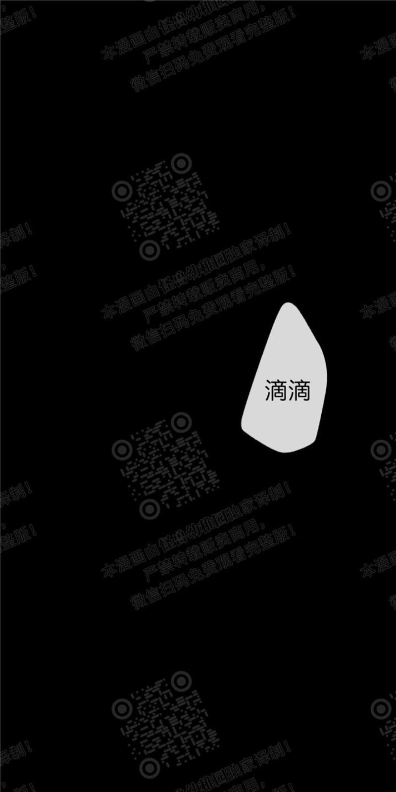 同情的形态[耽美]韩漫全集-第17话无删减无遮挡章节图片 