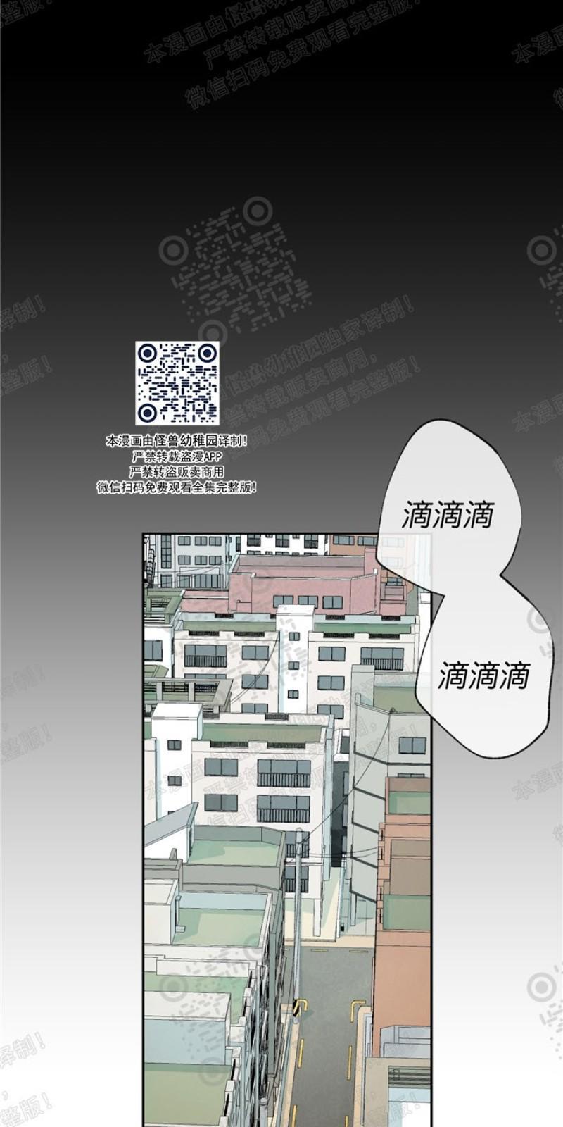 同情的形态[耽美]韩漫全集-第17话无删减无遮挡章节图片 