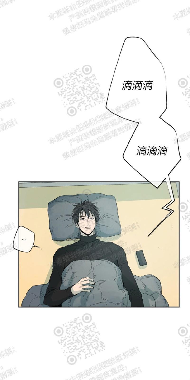 同情的形态[耽美]韩漫全集-第17话无删减无遮挡章节图片 