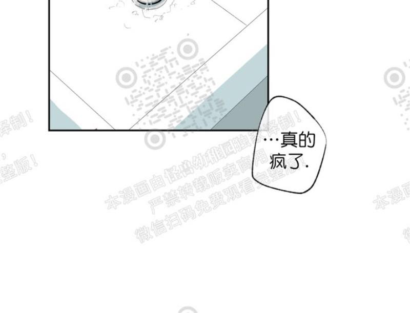 同情的形态[耽美]韩漫全集-第17话无删减无遮挡章节图片 