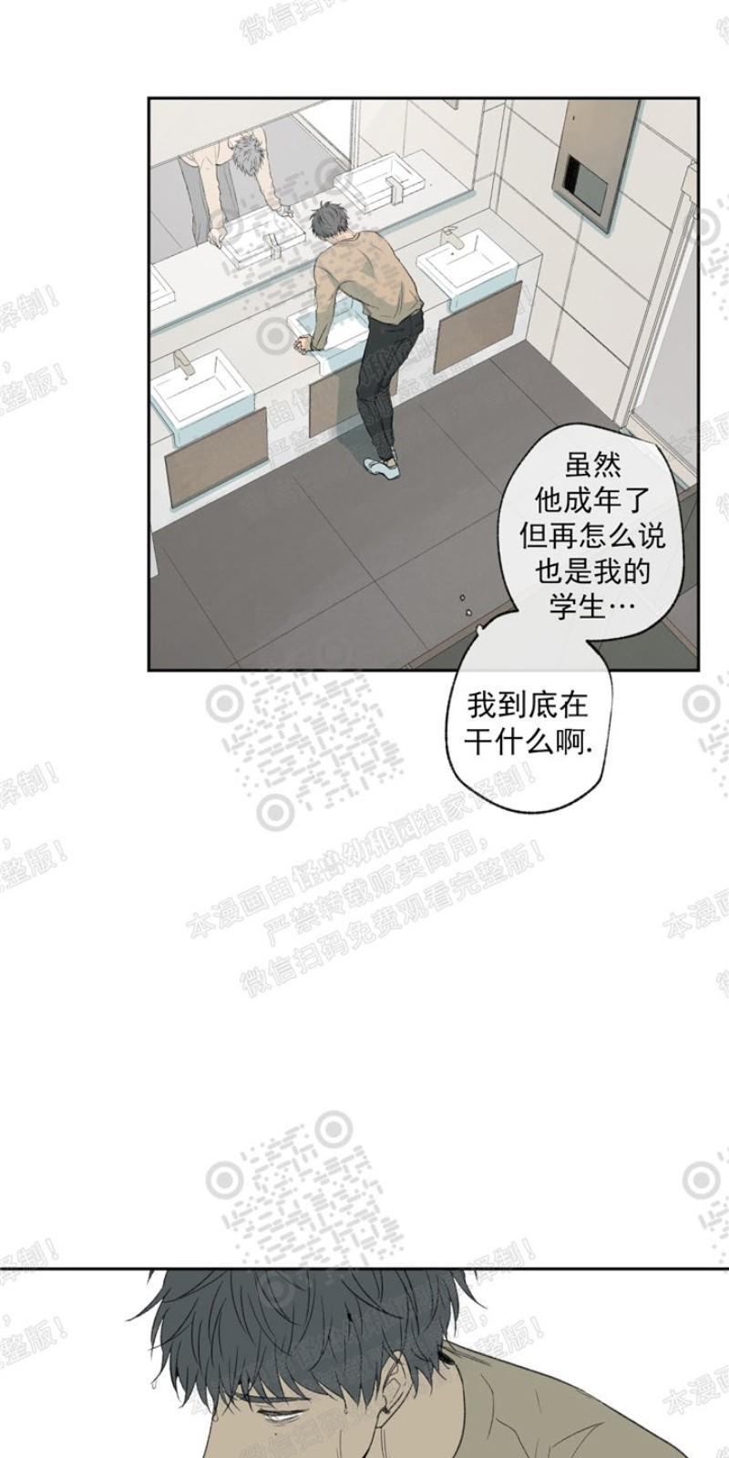同情的形态[耽美]韩漫全集-第17话无删减无遮挡章节图片 