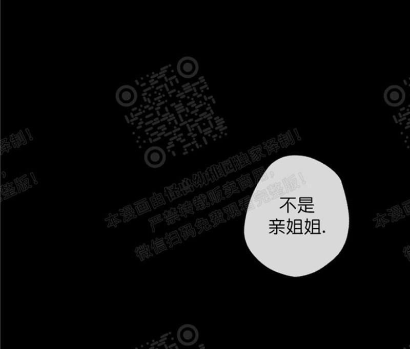 同情的形态[耽美]韩漫全集-第17话无删减无遮挡章节图片 