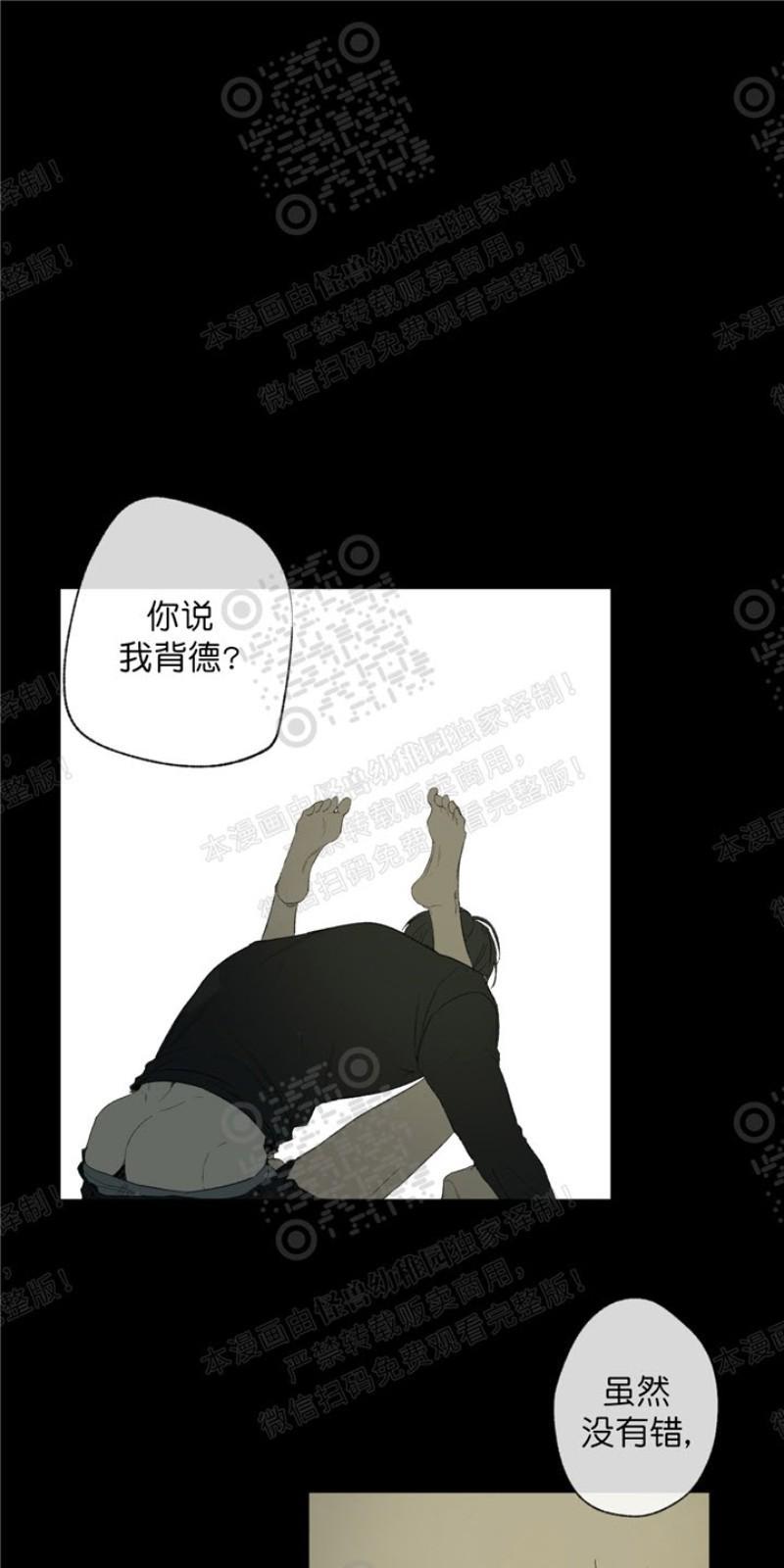 同情的形态[耽美]韩漫全集-第17话无删减无遮挡章节图片 