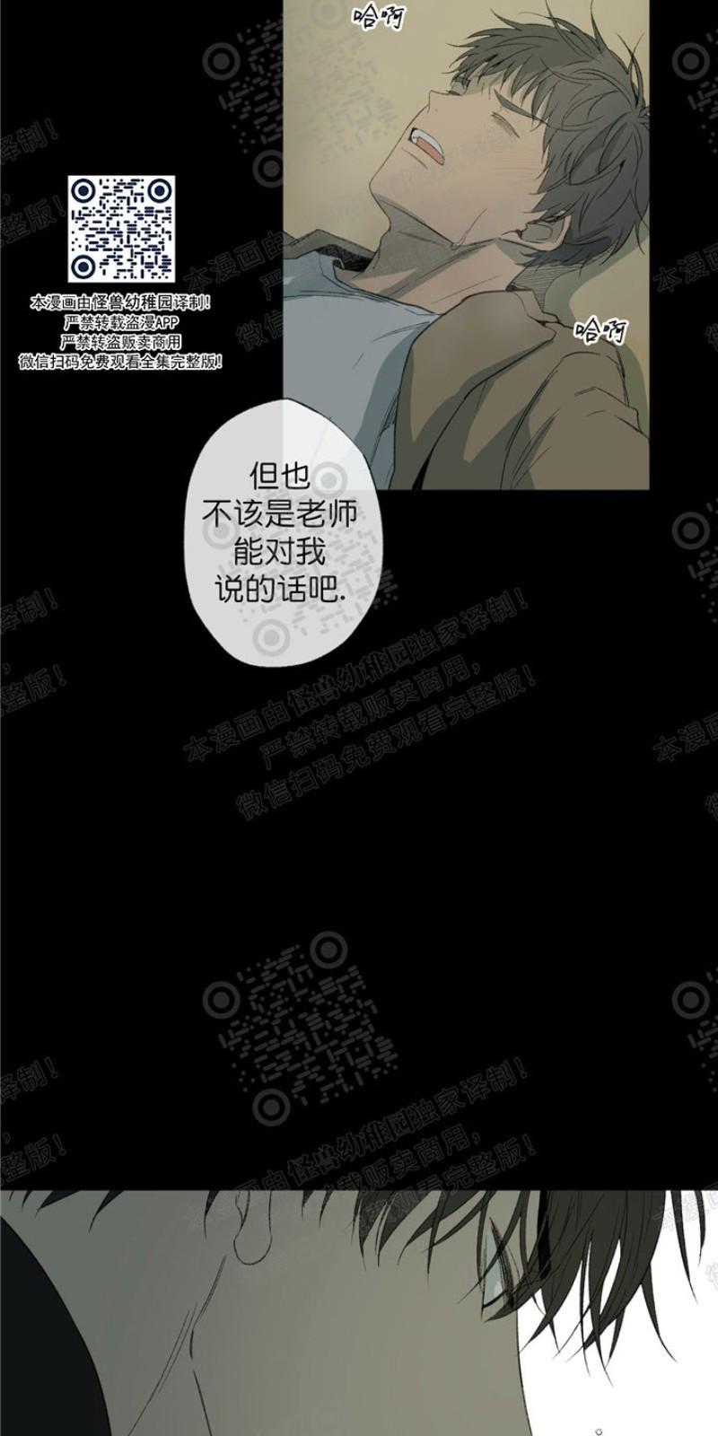 同情的形态[耽美]韩漫全集-第17话无删减无遮挡章节图片 