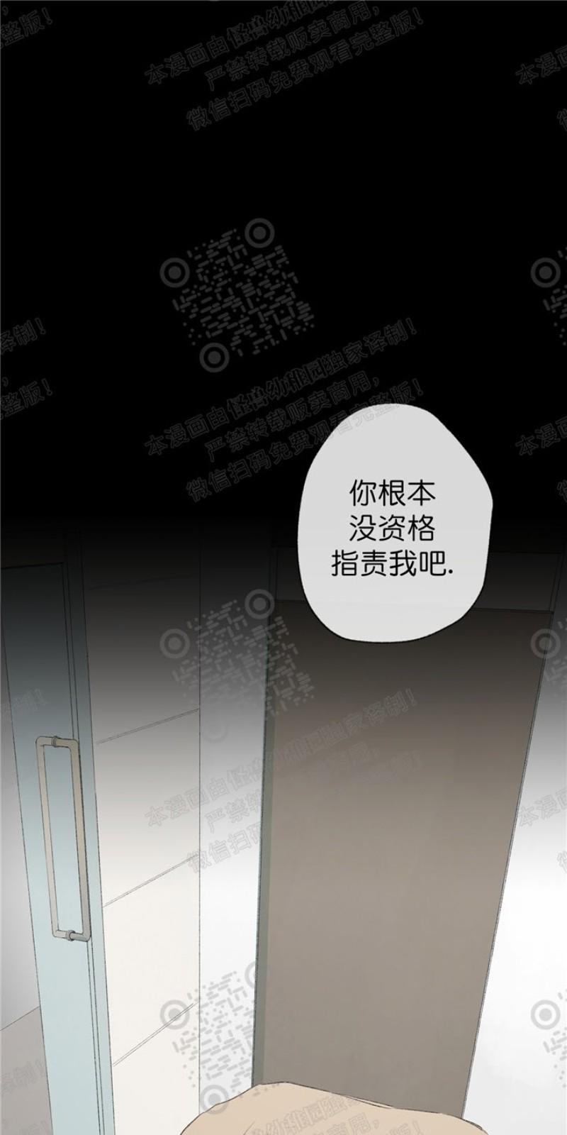 同情的形态[耽美]韩漫全集-第17话无删减无遮挡章节图片 