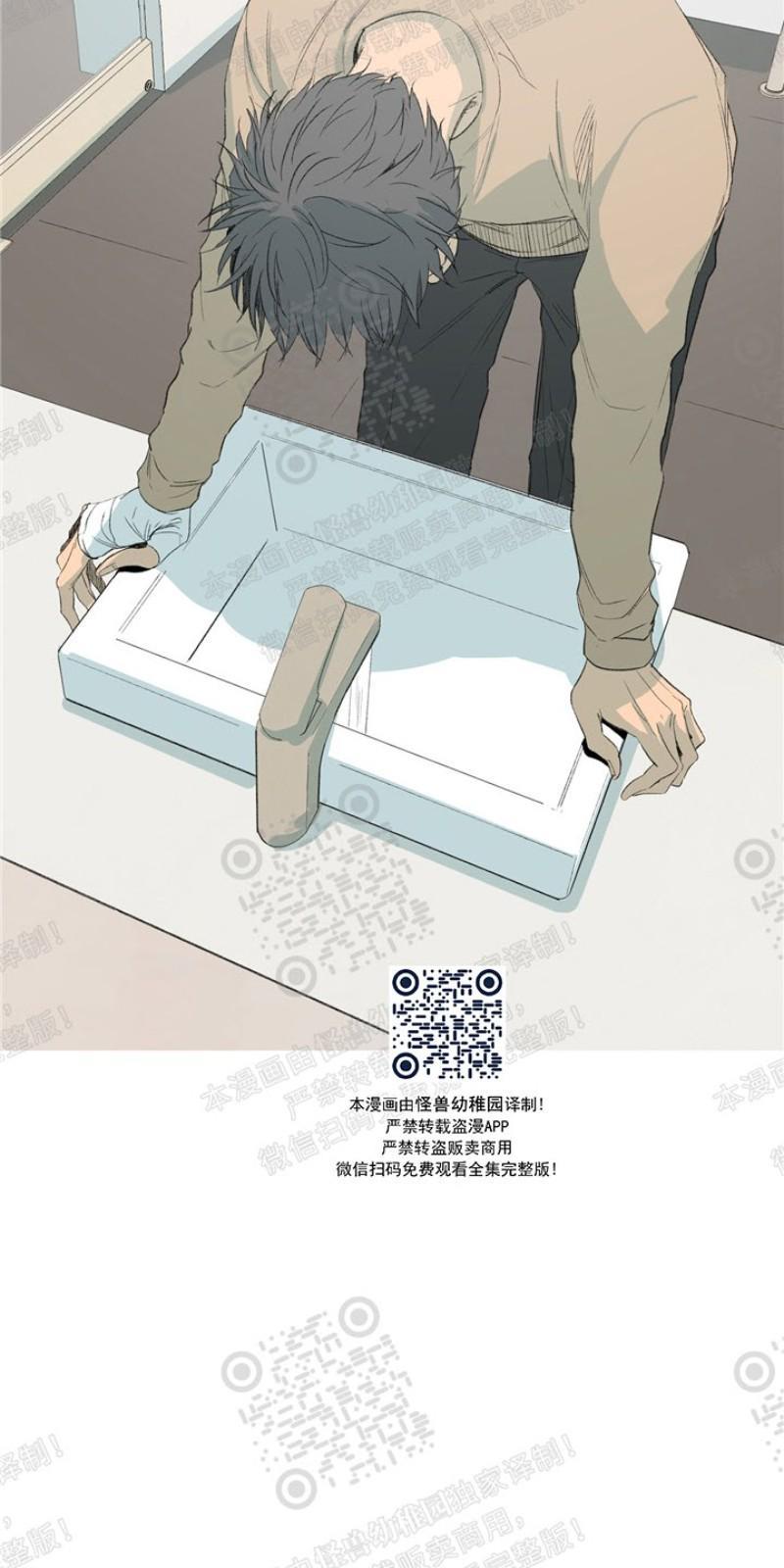 同情的形态[耽美]韩漫全集-第17话无删减无遮挡章节图片 