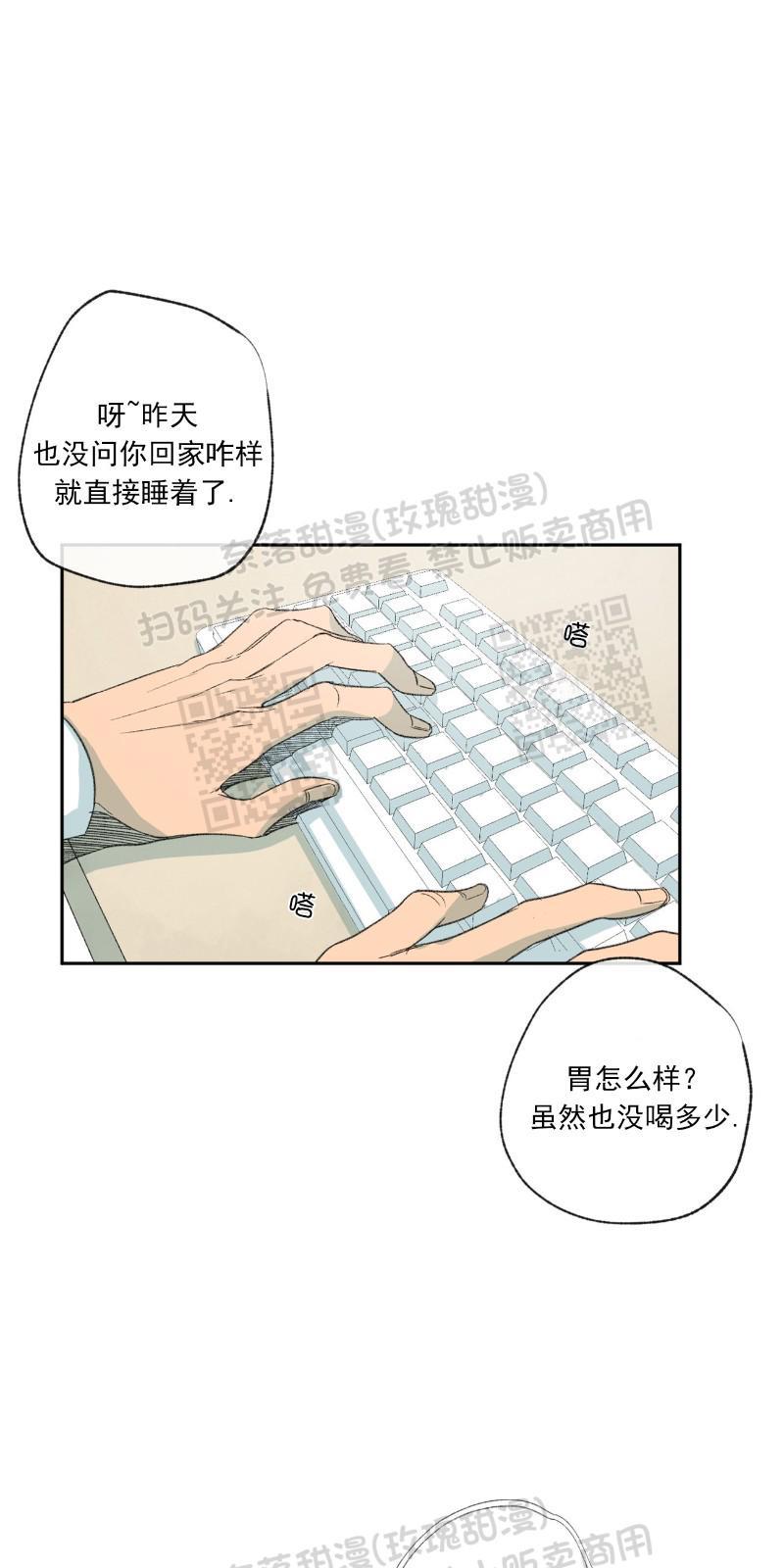同情的形态[耽美]韩漫全集-第19话无删减无遮挡章节图片 