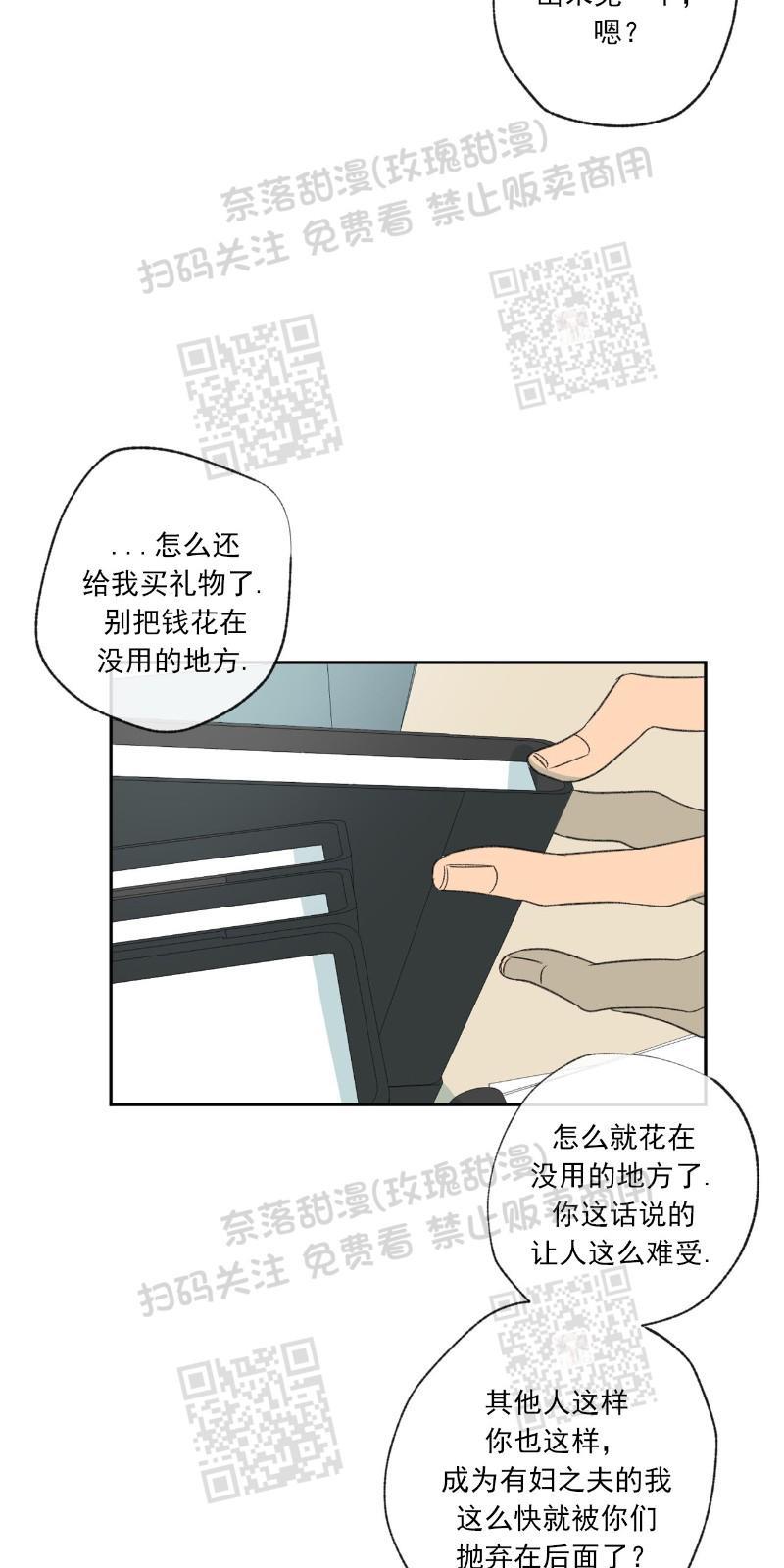 同情的形态[耽美]韩漫全集-第19话无删减无遮挡章节图片 