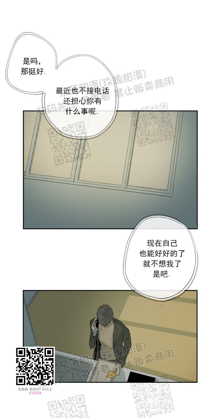 同情的形态[耽美]韩漫全集-第19话无删减无遮挡章节图片 