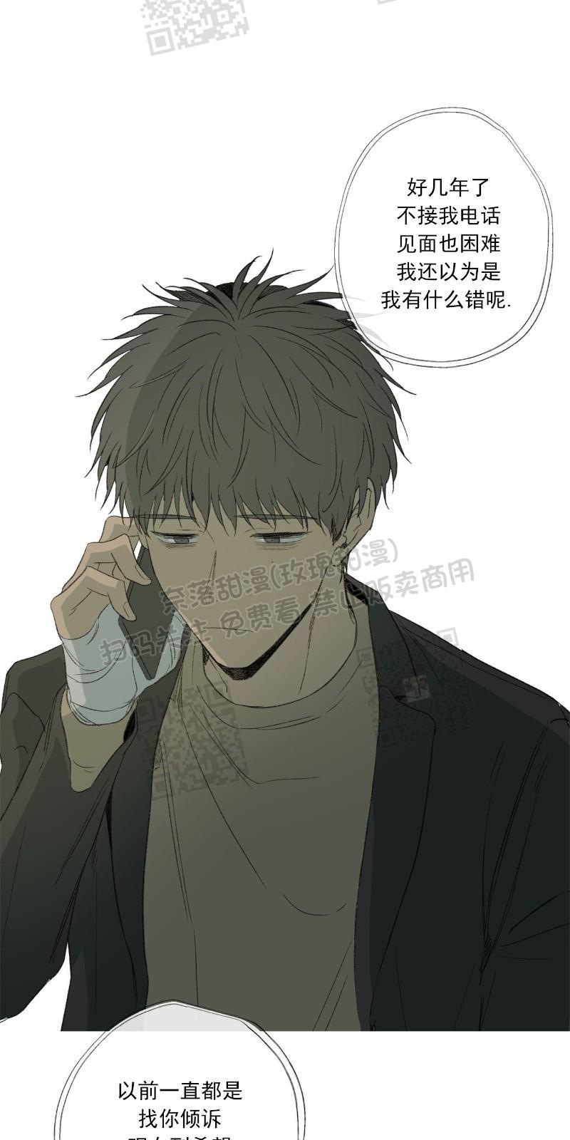 同情的形态[耽美]韩漫全集-第19话无删减无遮挡章节图片 