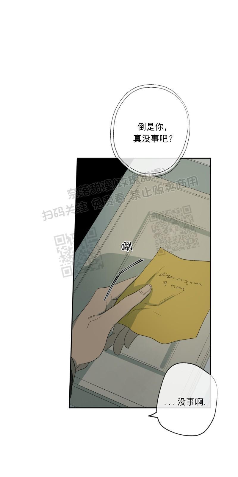 同情的形态[耽美]韩漫全集-第19话无删减无遮挡章节图片 