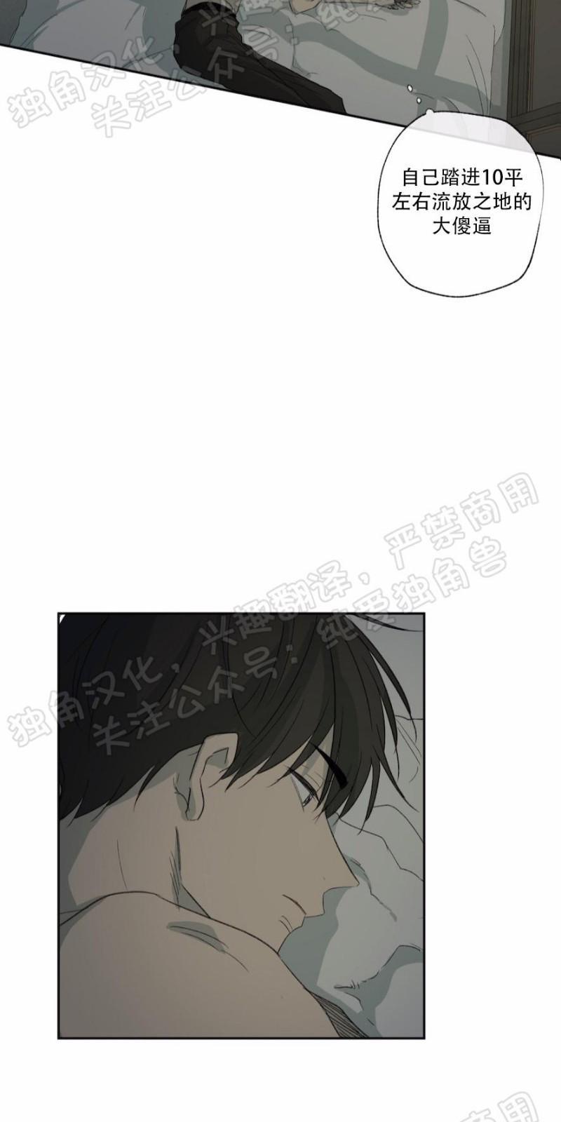 同情的形态[耽美]韩漫全集-第21话无删减无遮挡章节图片 