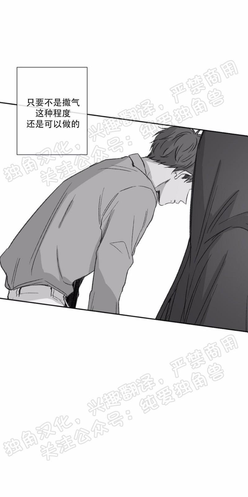 同情的形态[耽美]韩漫全集-第21话无删减无遮挡章节图片 
