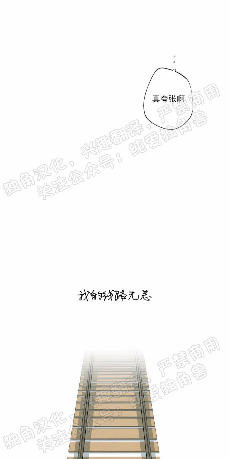 同情的形态[耽美]韩漫全集-第21话无删减无遮挡章节图片 