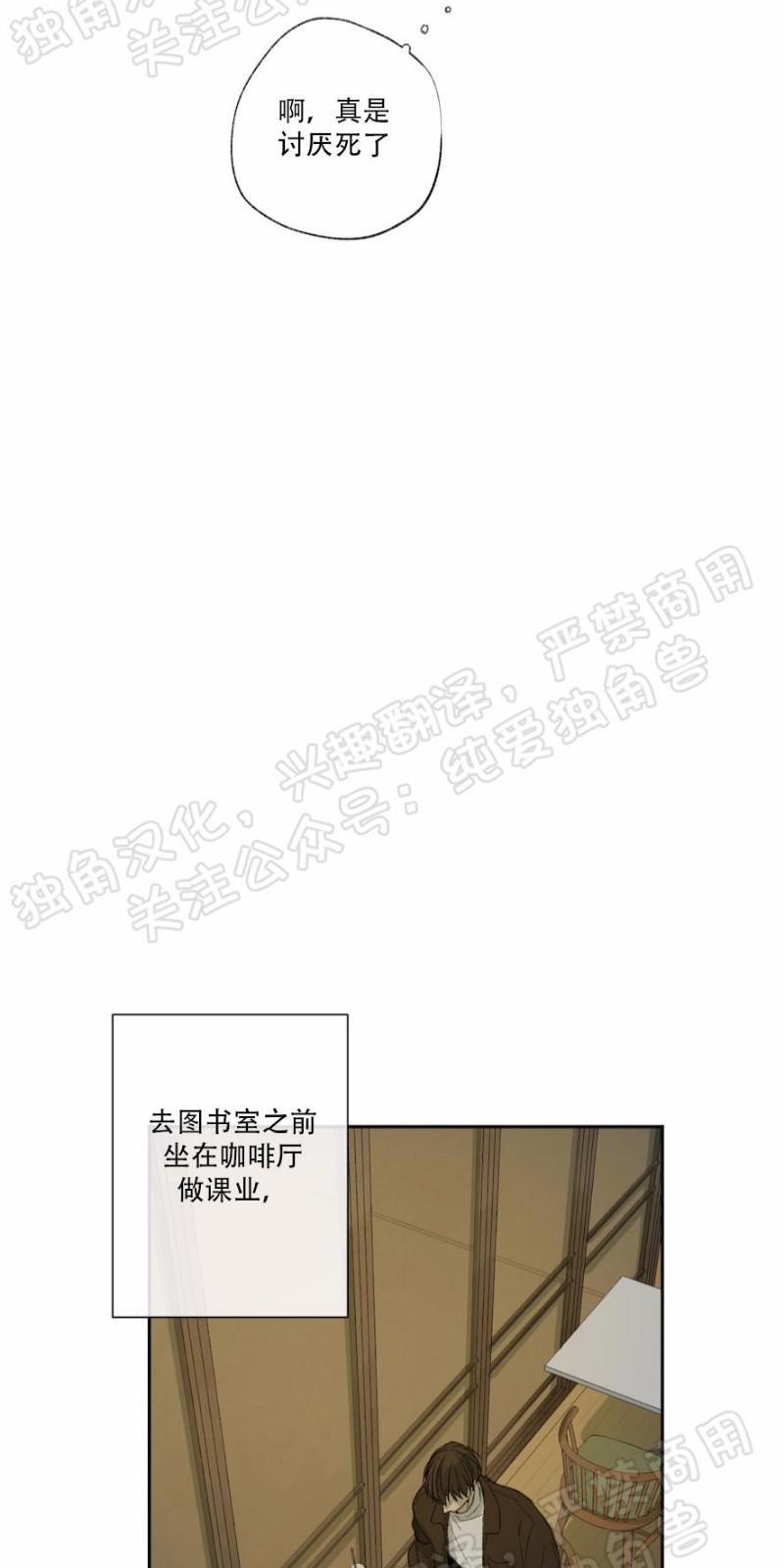 同情的形态[耽美]韩漫全集-第21话无删减无遮挡章节图片 