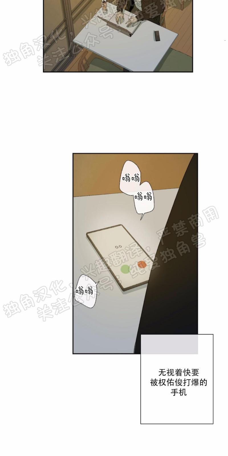 同情的形态[耽美]韩漫全集-第21话无删减无遮挡章节图片 