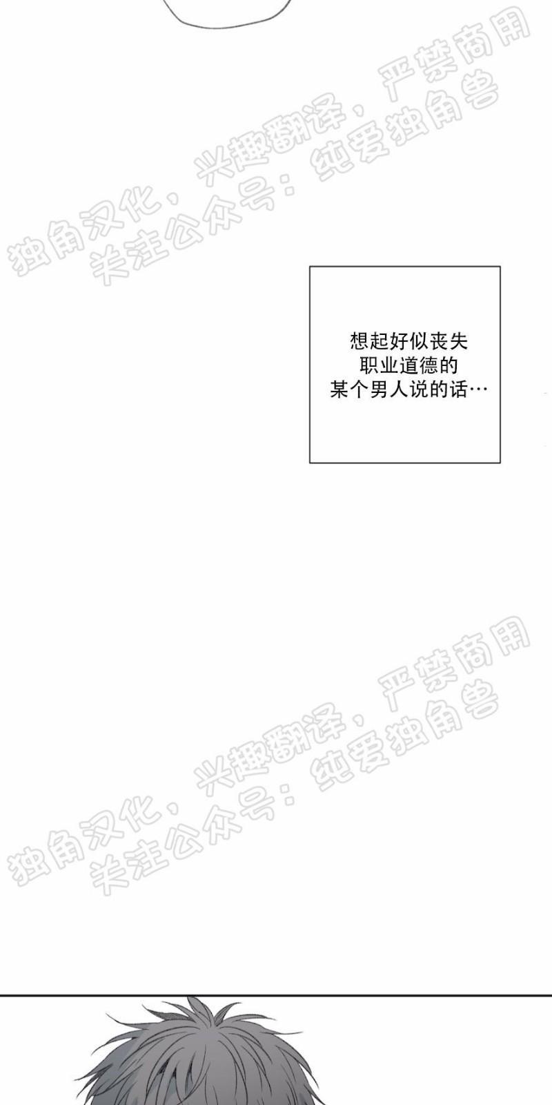 同情的形态[耽美]韩漫全集-第21话无删减无遮挡章节图片 