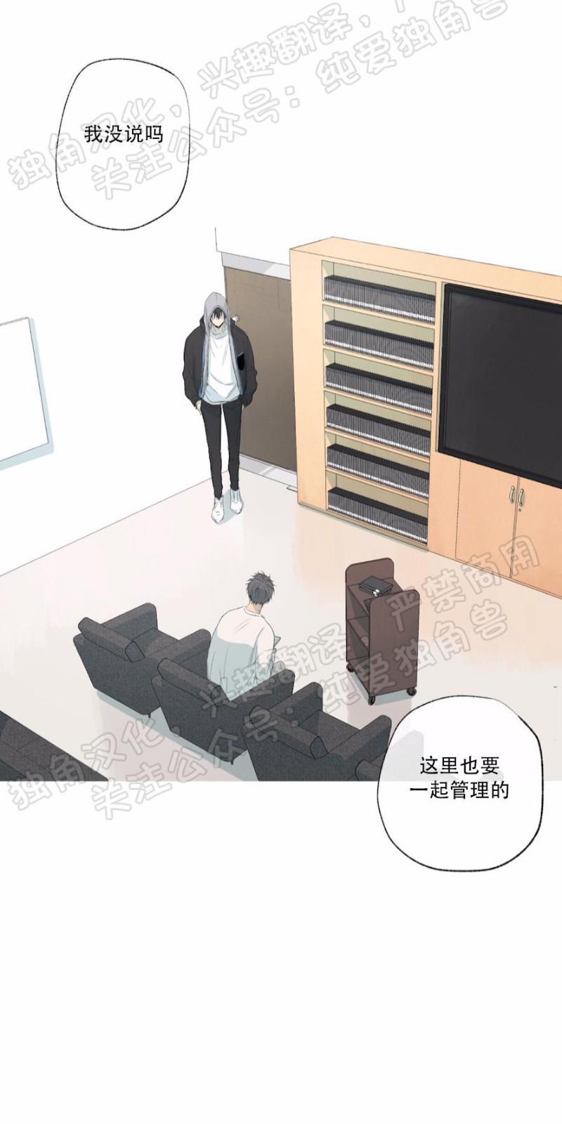 同情的形态[耽美]韩漫全集-第21话无删减无遮挡章节图片 