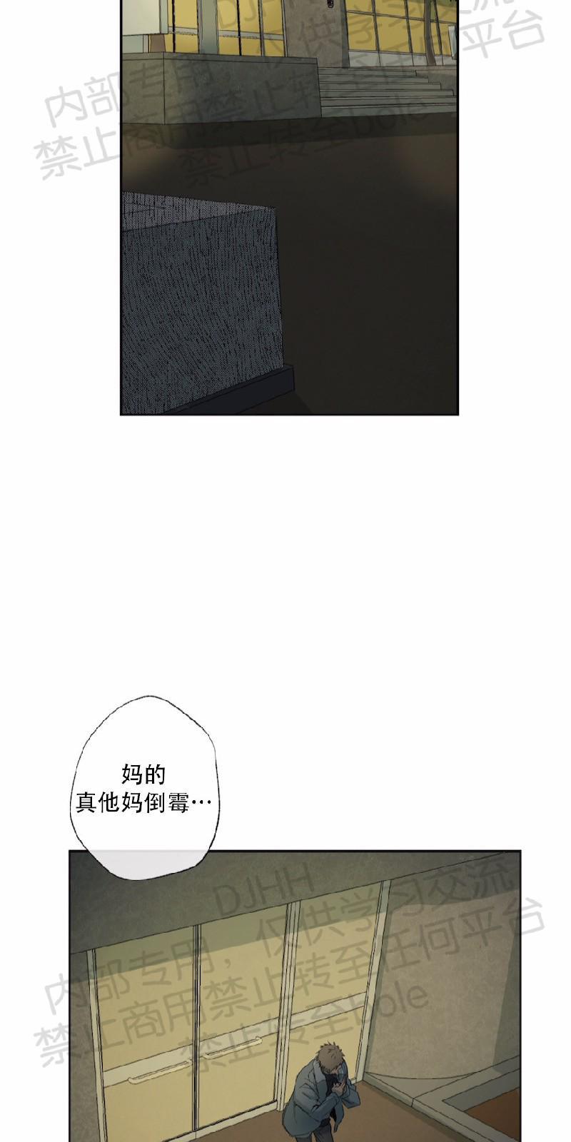 同情的形态[耽美]韩漫全集-第23话无删减无遮挡章节图片 