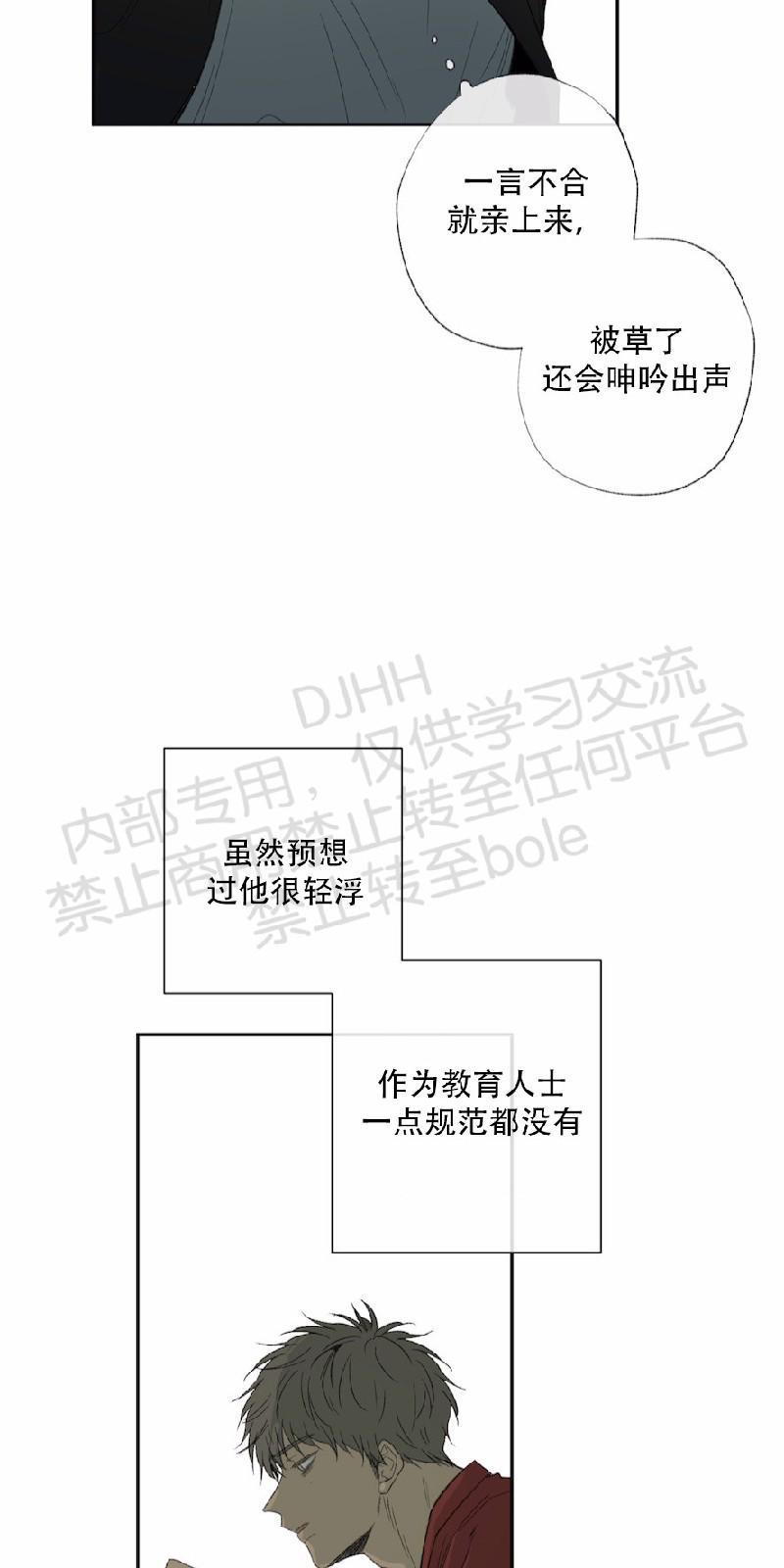 同情的形态[耽美]韩漫全集-第23话无删减无遮挡章节图片 