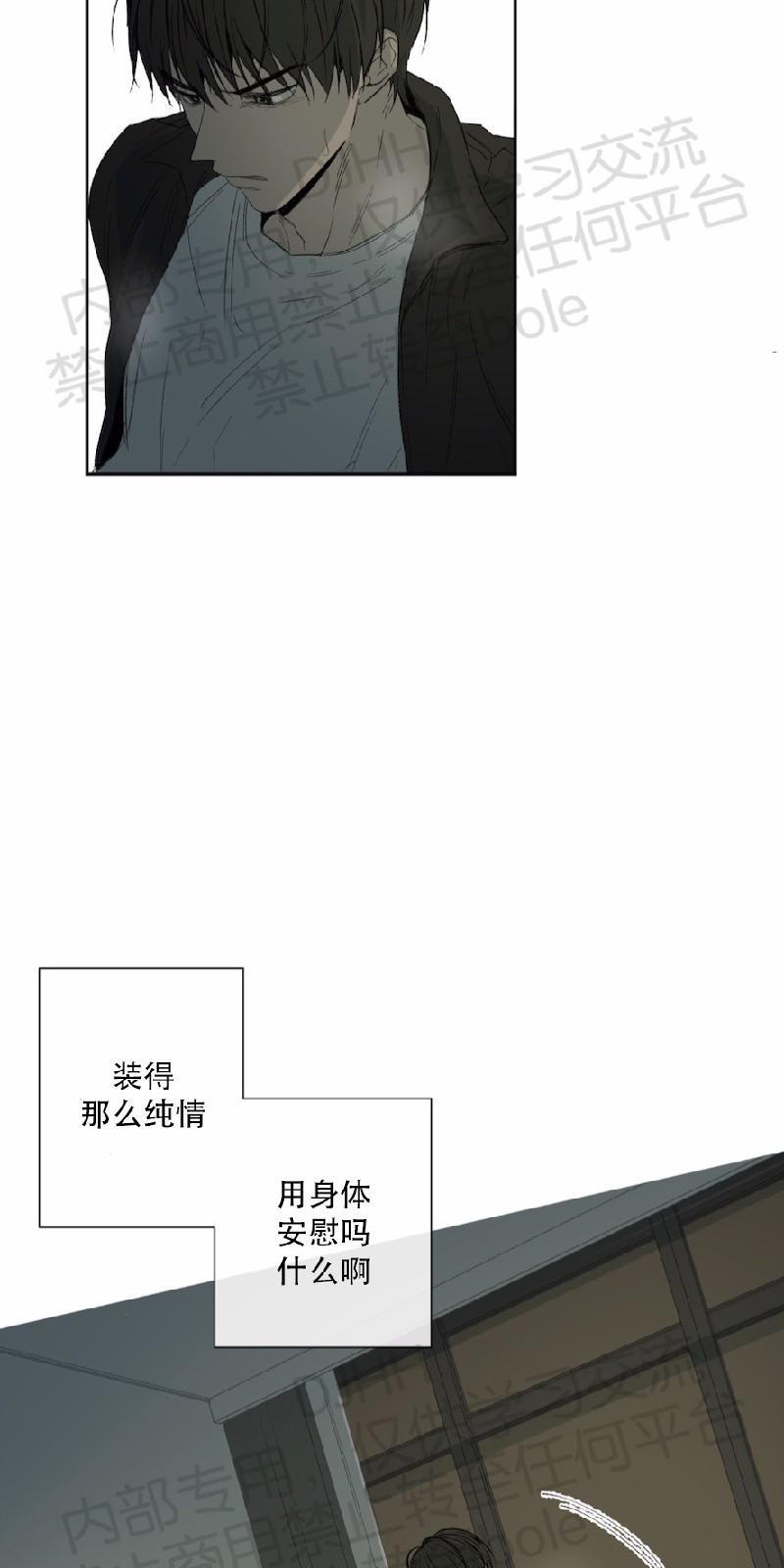 同情的形态[耽美]韩漫全集-第23话无删减无遮挡章节图片 