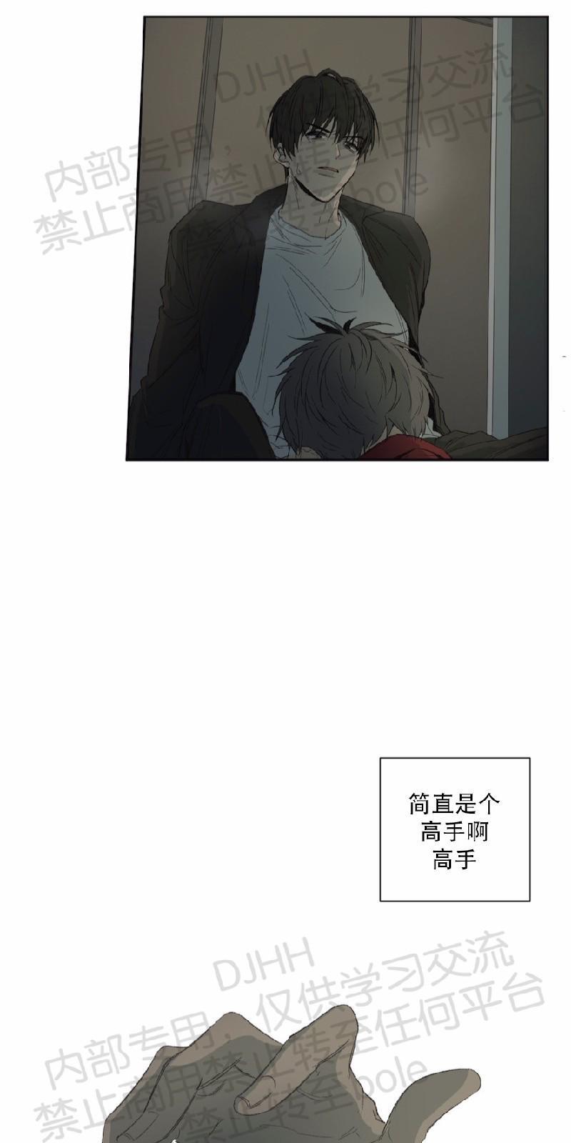 同情的形态[耽美]韩漫全集-第23话无删减无遮挡章节图片 