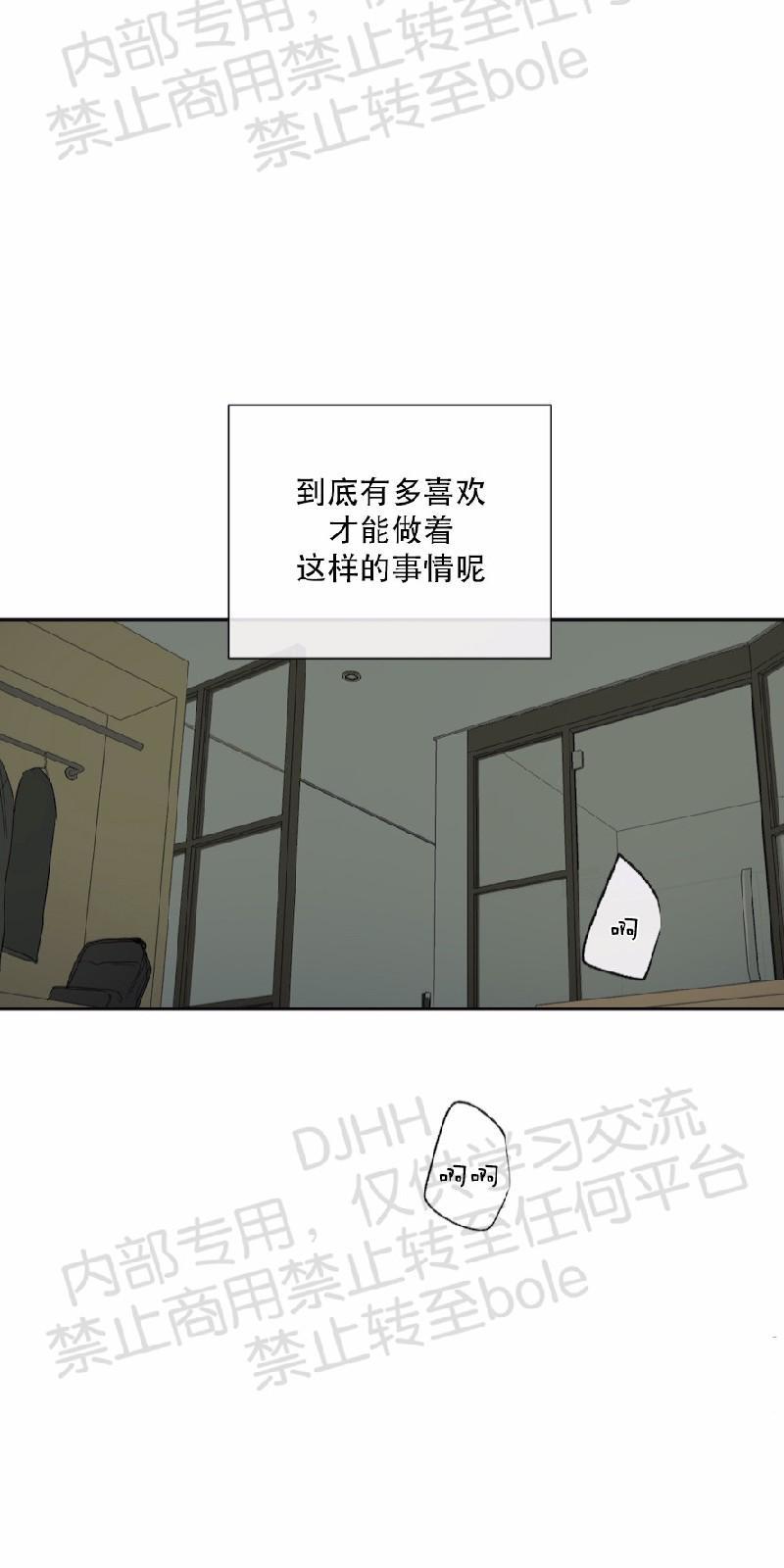 同情的形态[耽美]韩漫全集-第23话无删减无遮挡章节图片 