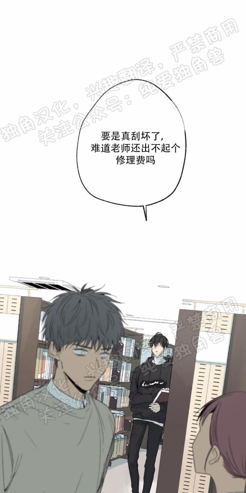 同情的形态[耽美]韩漫全集-第24话无删减无遮挡章节图片 
