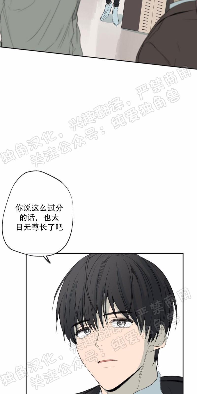 同情的形态[耽美]韩漫全集-第24话无删减无遮挡章节图片 