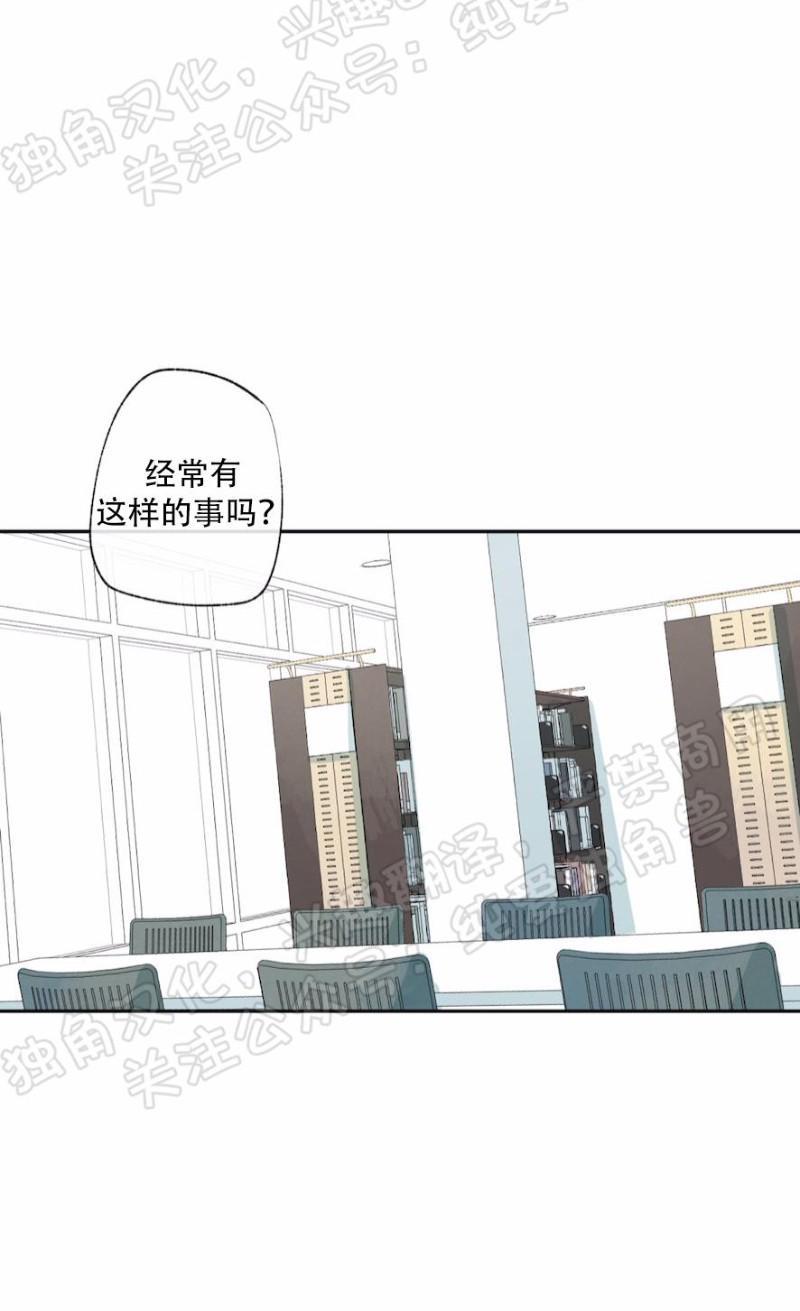 同情的形态[耽美]韩漫全集-第24话无删减无遮挡章节图片 