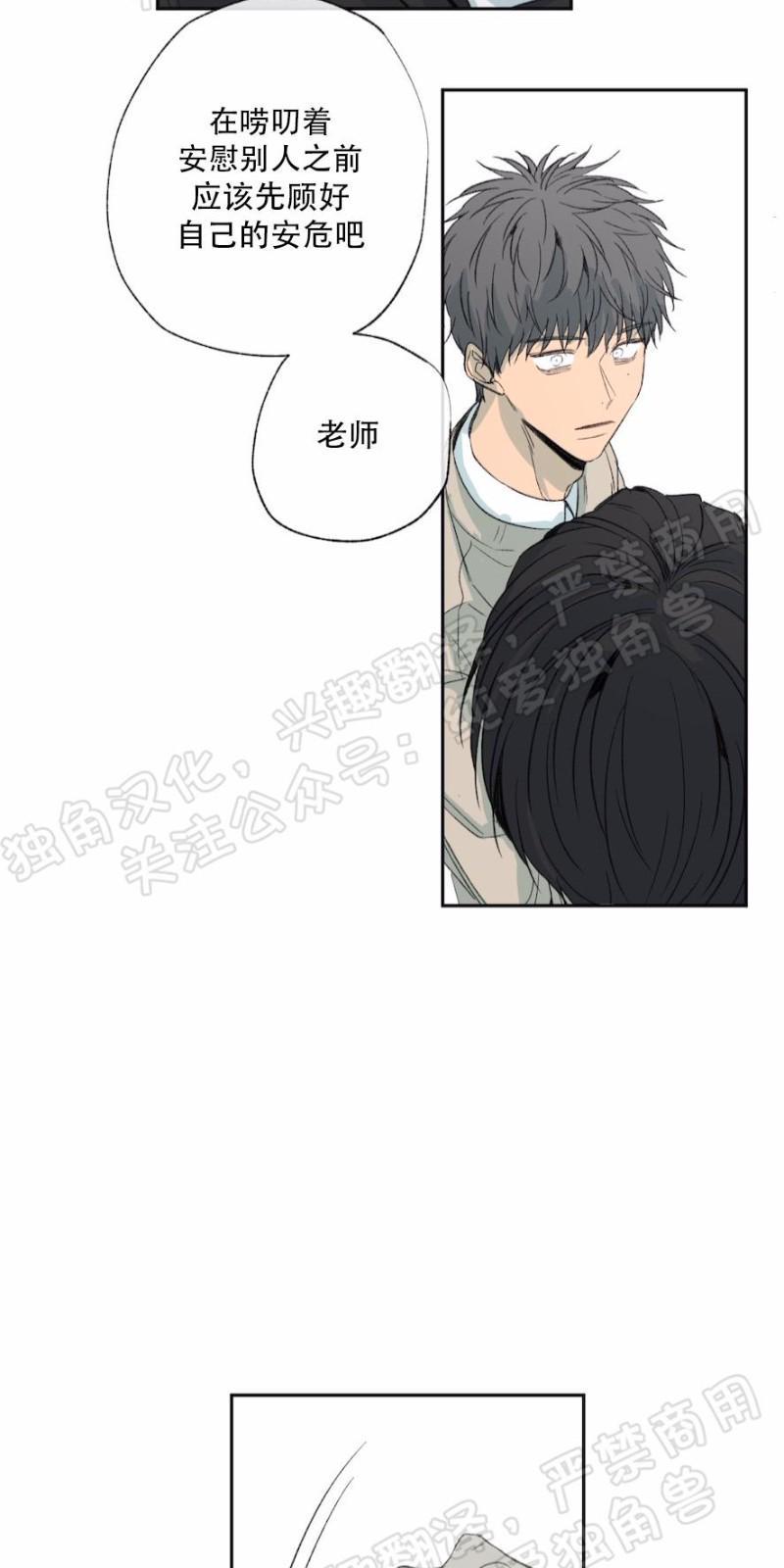 同情的形态[耽美]韩漫全集-第24话无删减无遮挡章节图片 
