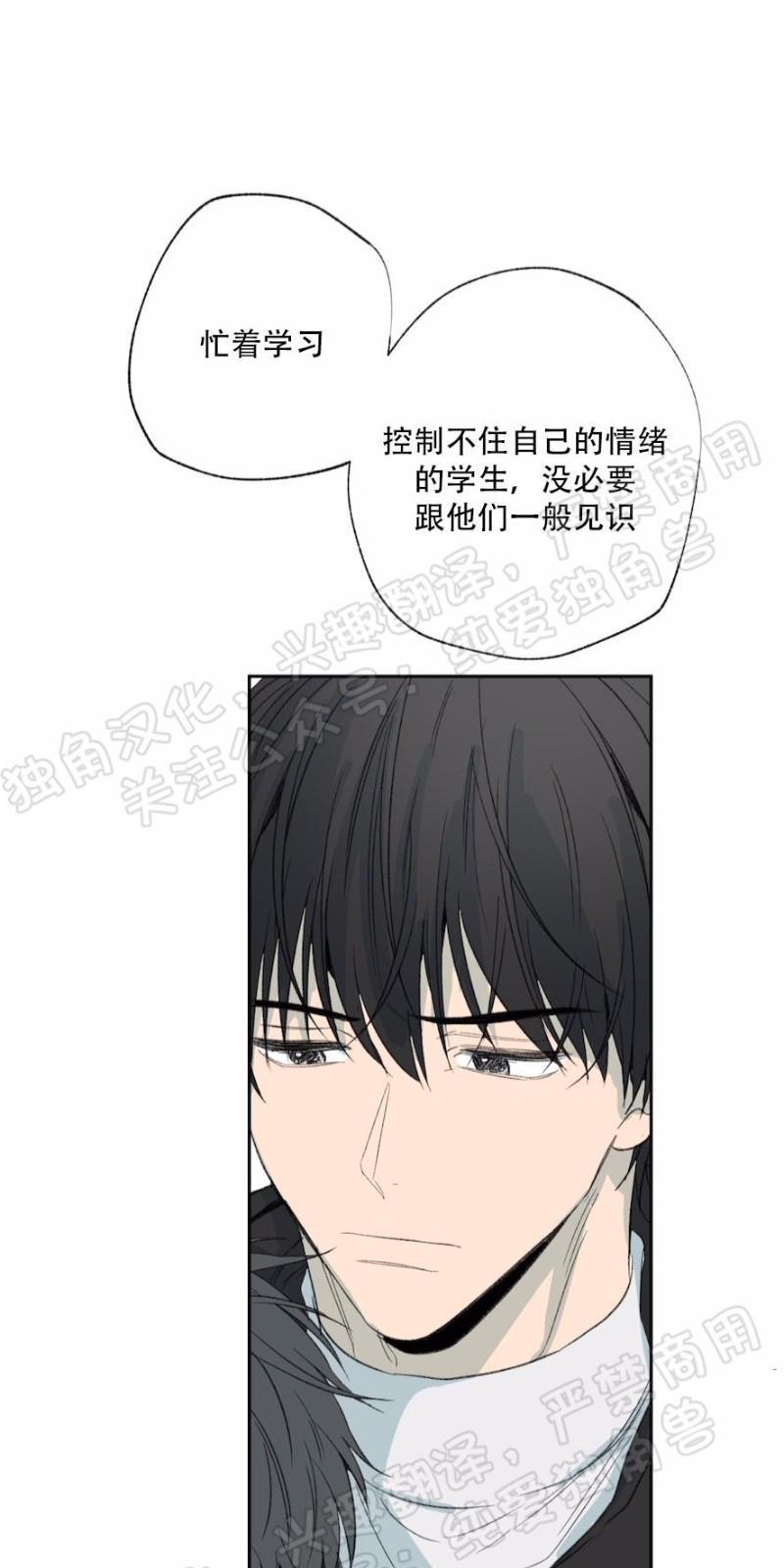 同情的形态[耽美]韩漫全集-第24话无删减无遮挡章节图片 