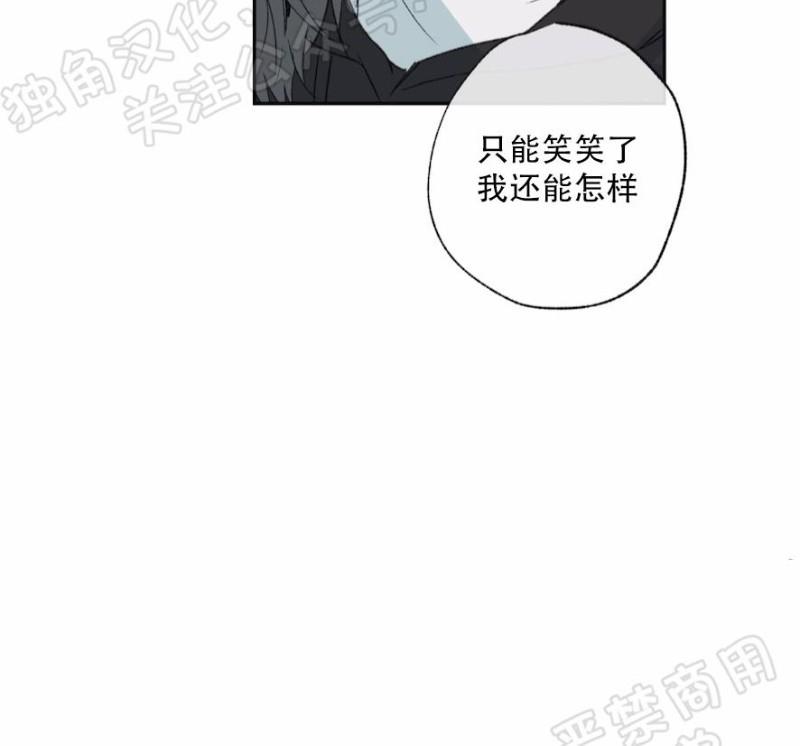 同情的形态[耽美]韩漫全集-第24话无删减无遮挡章节图片 