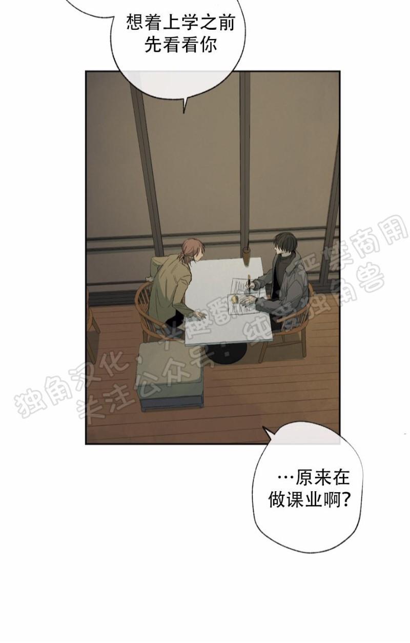 同情的形态[耽美]韩漫全集-第25话无删减无遮挡章节图片 